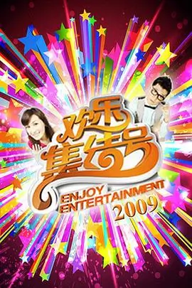 山海食堂 美食综艺在线看